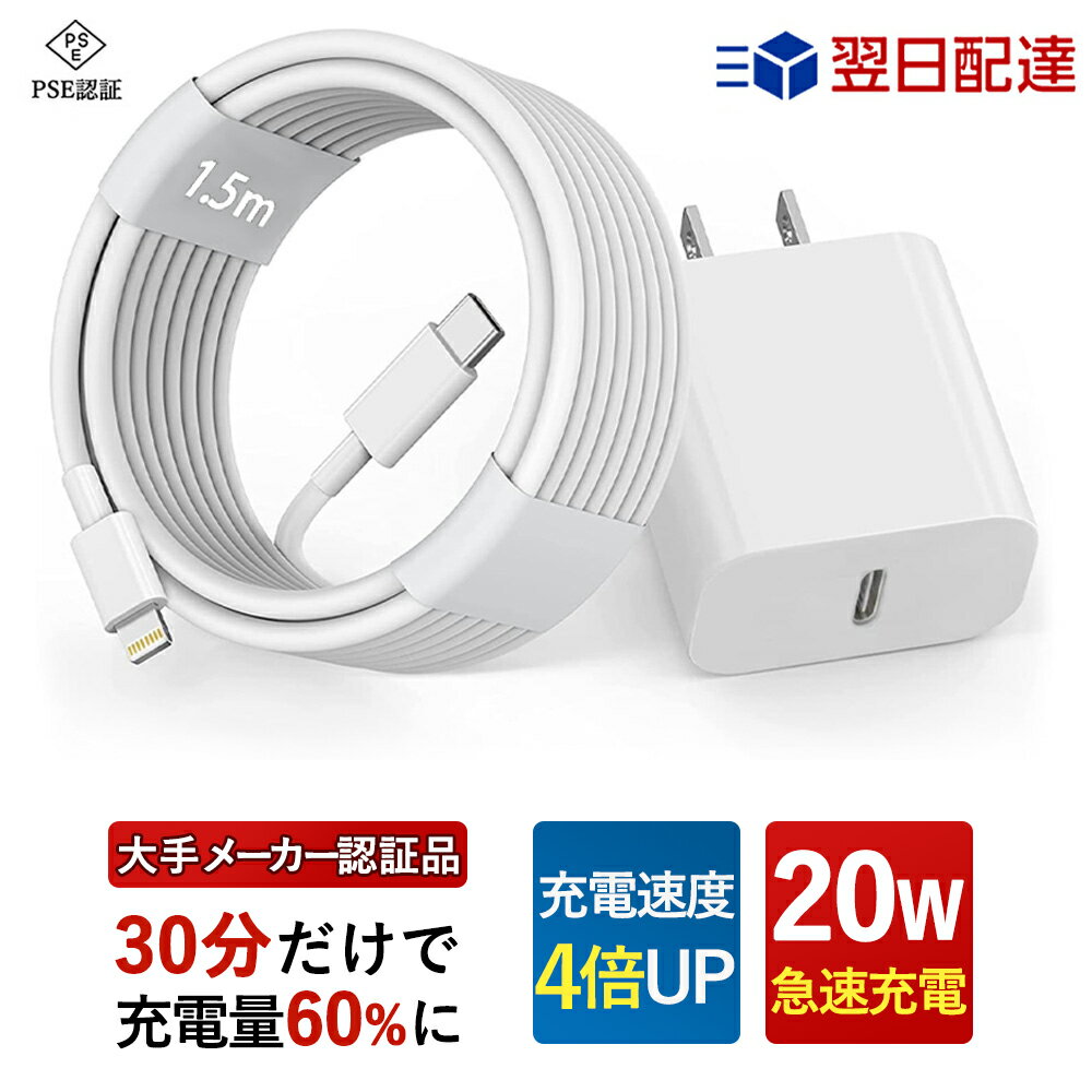 楽天市場】ipad 第6世代 急速充電器の通販