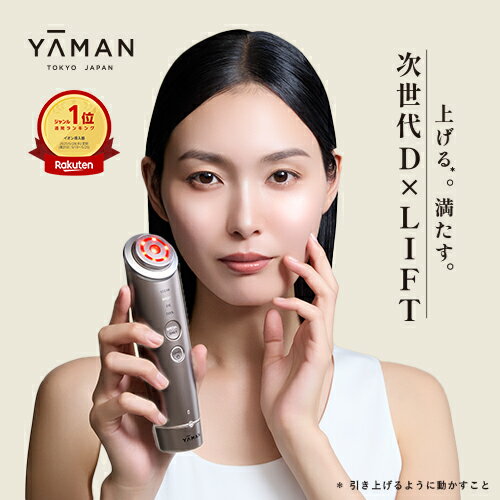 楽天市場】ya-man(ヤーマン) rf美顔器 フォトプラス シャイニー m18-yl
