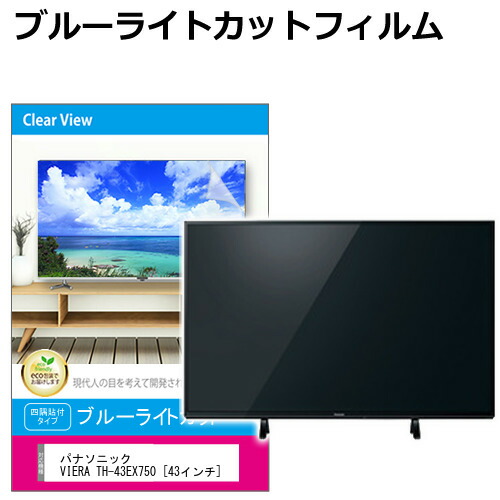 楽天市場】th43cs650 パナソニック 液晶テレビの通販