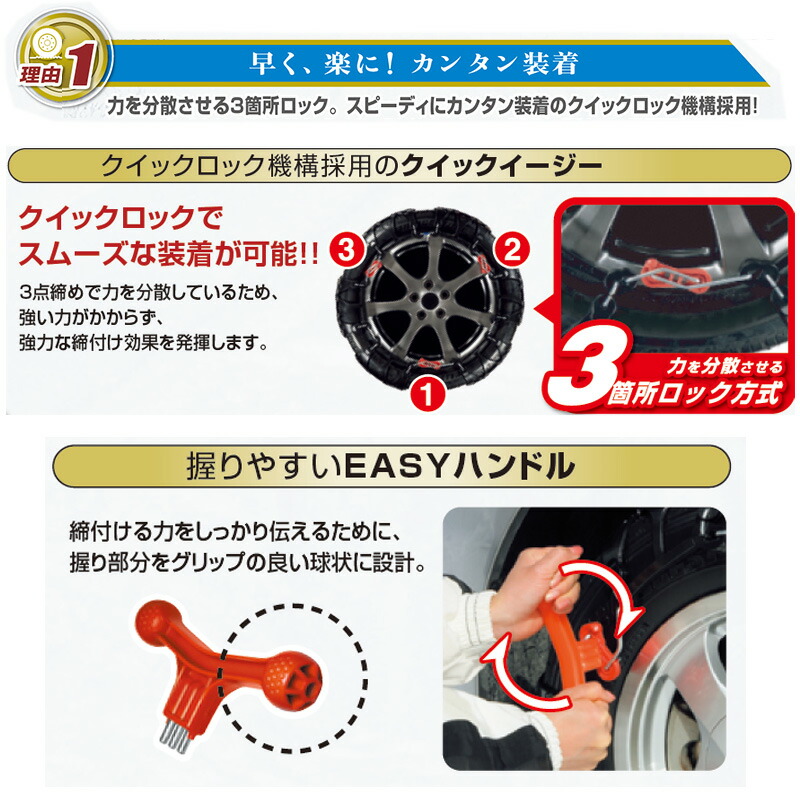 楽天市場】バイアスロン（公式）正規品 QE6 タイヤチェーン 非金属