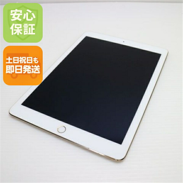 楽天市場】ipad pro 12．9インチ wi－fi 128gb [ゴールド]の通販