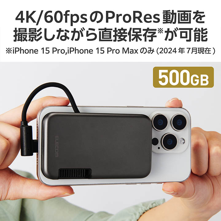 楽天市場】エレコム 外付け SSD iPhone向け ケーブル一体型 収納式 外