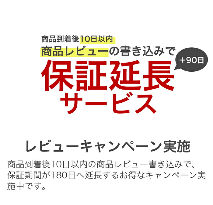 楽天市場】本日超得1,500円OFF｜三冠獲得 ｜最大180日保証｜豪華特典