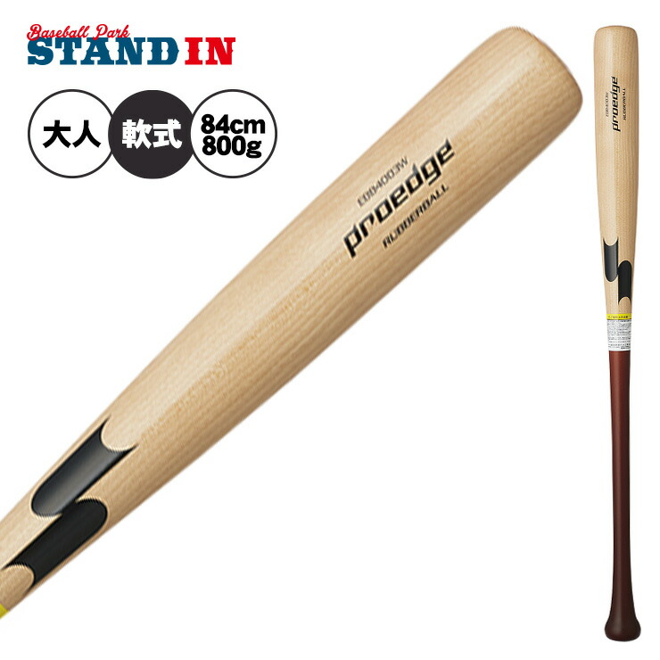 野球バット 木製 坂本モデル」の人気商品一覧 | 安い商品を通販サイト