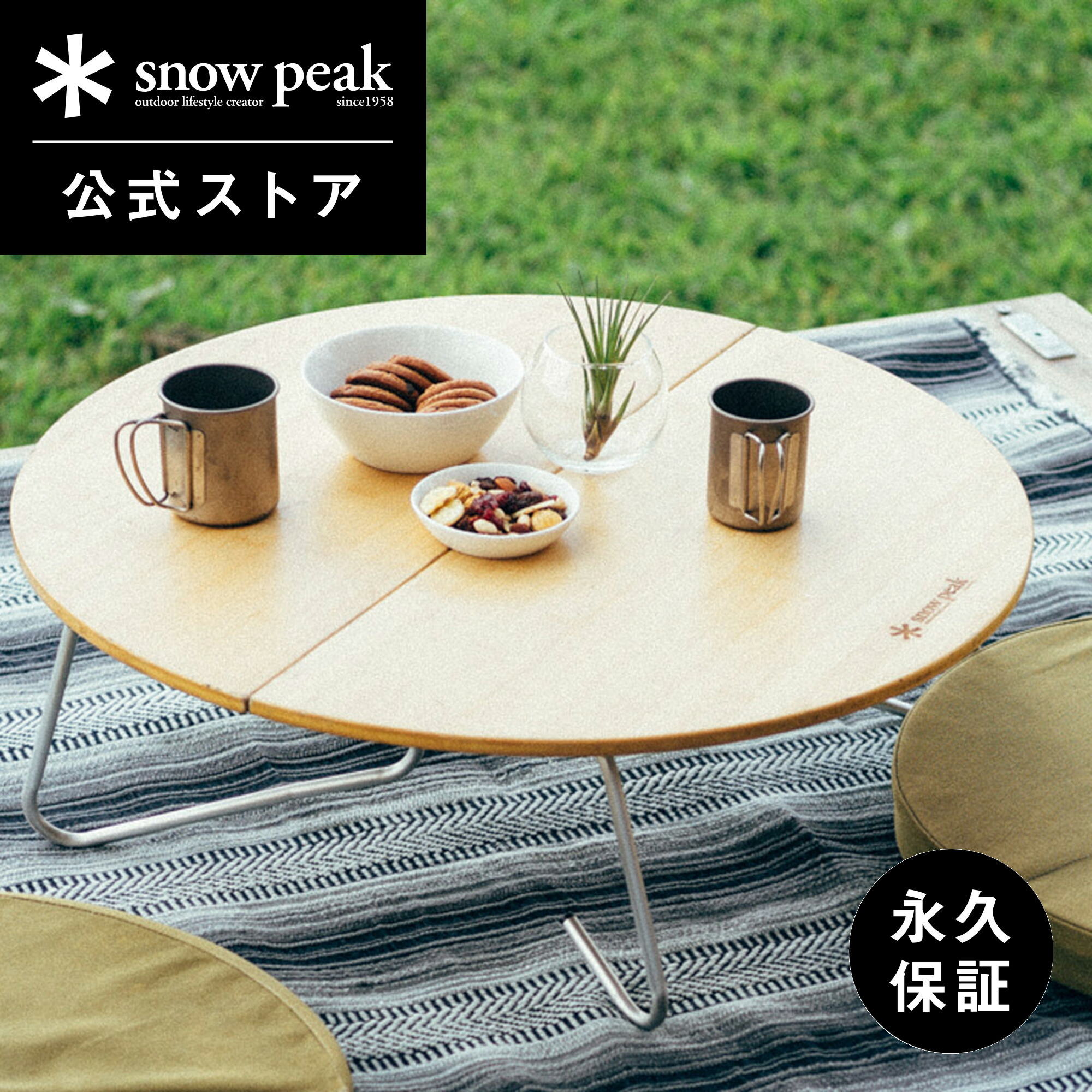 楽天市場】【スノーピーク 公式】【永久保証付】snowpeak ワン