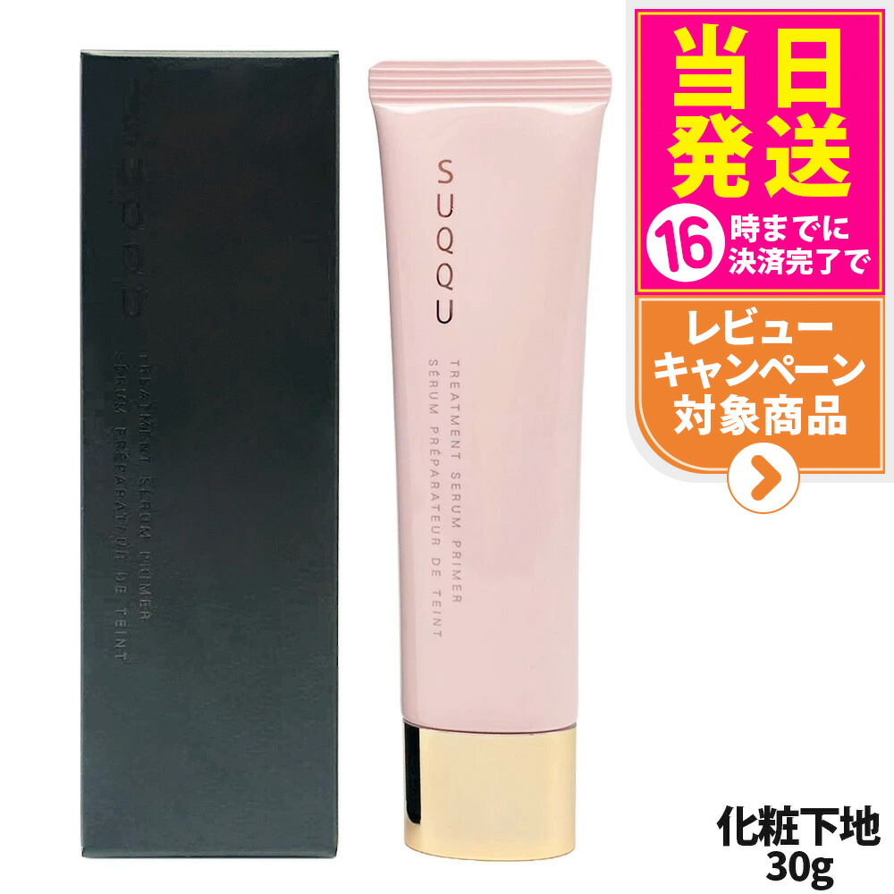 楽天市場】SUQQU スック トリートメント セラム プライマー SPF15 PA+
