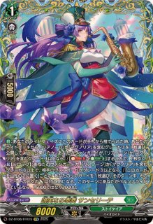 万化の運命者クリスレイン・カデンツァ【SEC】{DZ-BT11/SEC06