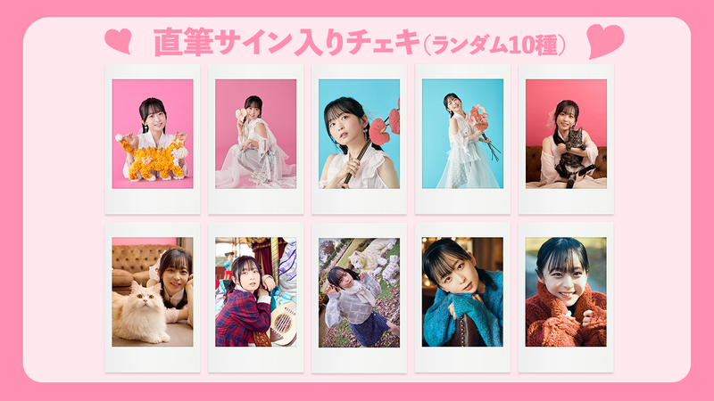 大渕野々花 | 大渕野々花 2ndシングル「最上級の心」直筆サイン入り