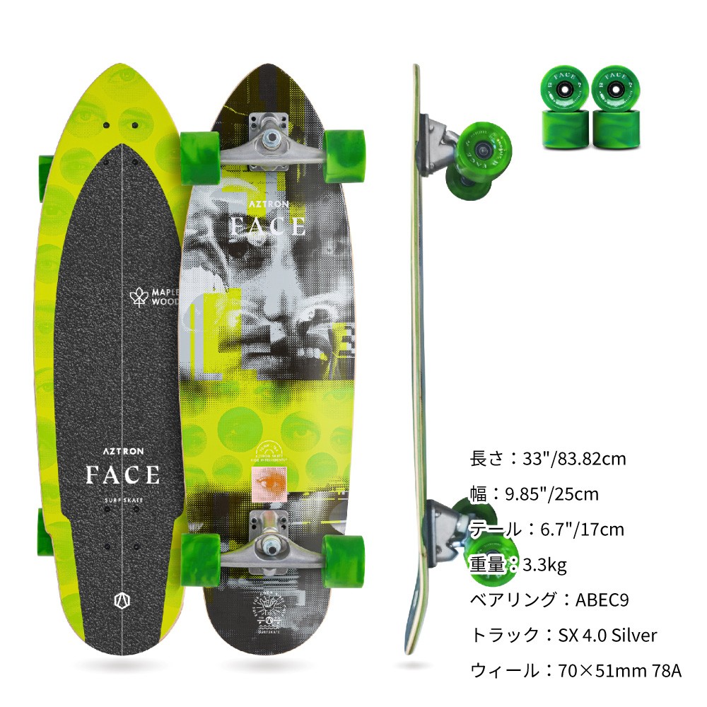 FACE フェイス 33 サーフスケートボード 33” AZTRON(アストロン)｜ネオ