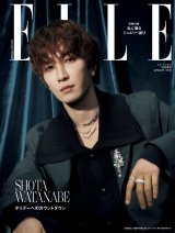 Snow Man渡辺翔太、初の『ELLE MEN』ソロ特集 特別版カバーでクールな