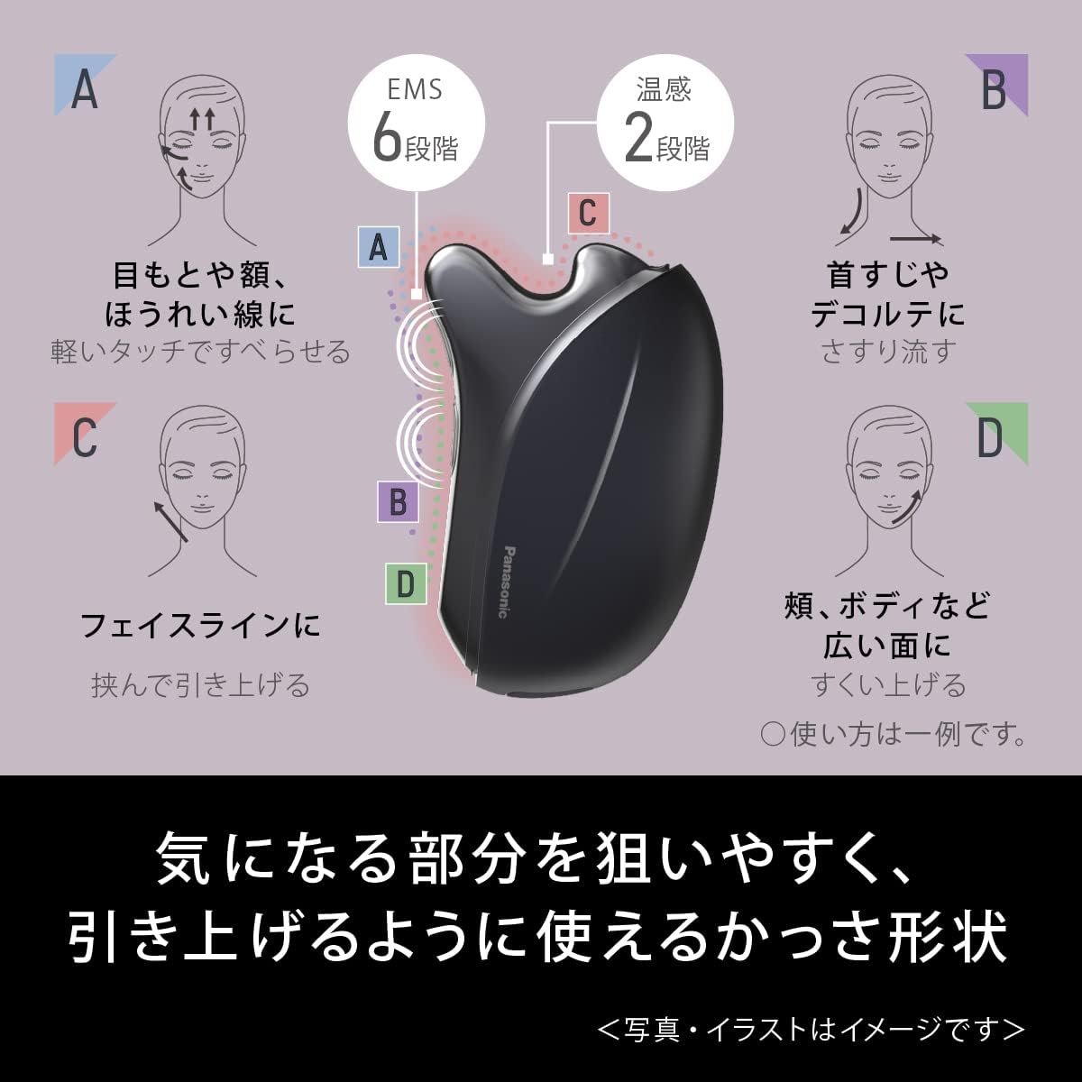 月額4,980~5,680円レンタルプラン：パナソニック リフトケア 美顔器