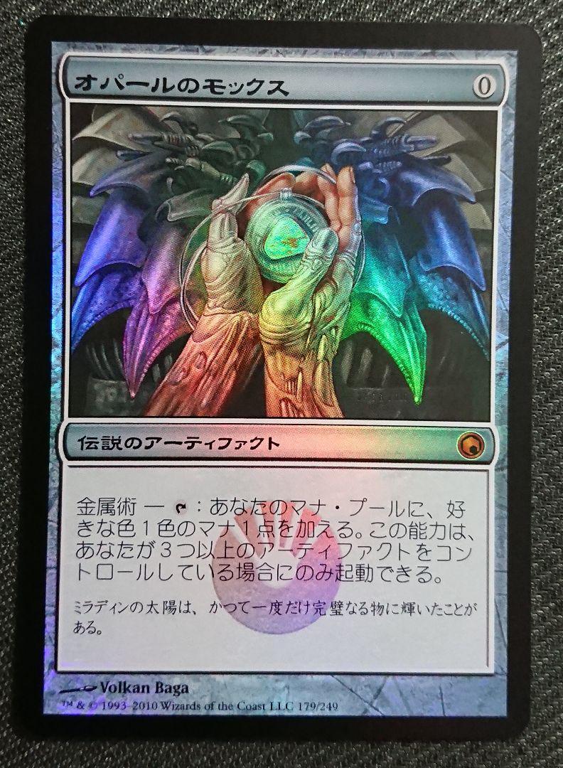 オパールのモックス 日語 オパールのモックス 日本語 EX]オパールの