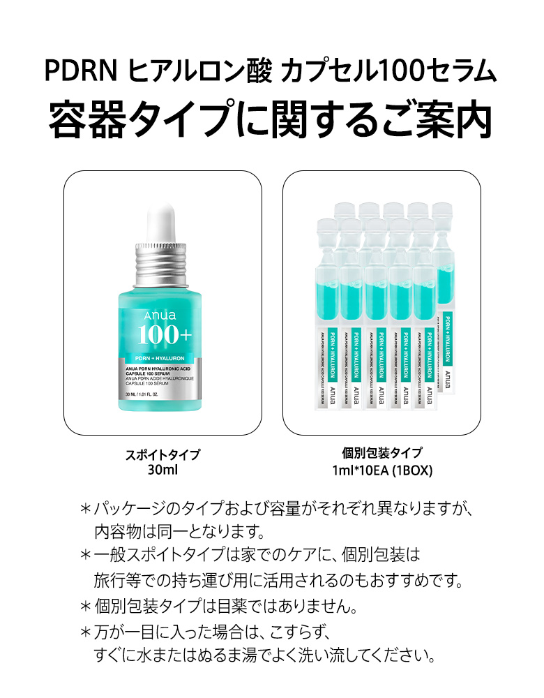 楽天市場】【ANUA公式】【 PDRNヒアルロン酸カプセル100 セラム（全2種