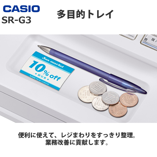 カシオ レジスター SR-G3 Bluetoothでスマホと連携！軽減税率対応