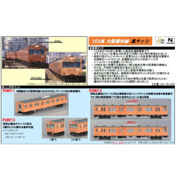 TOMIX 97940 103系（JR西日本仕様・混成編成・オレンジ）8両セット