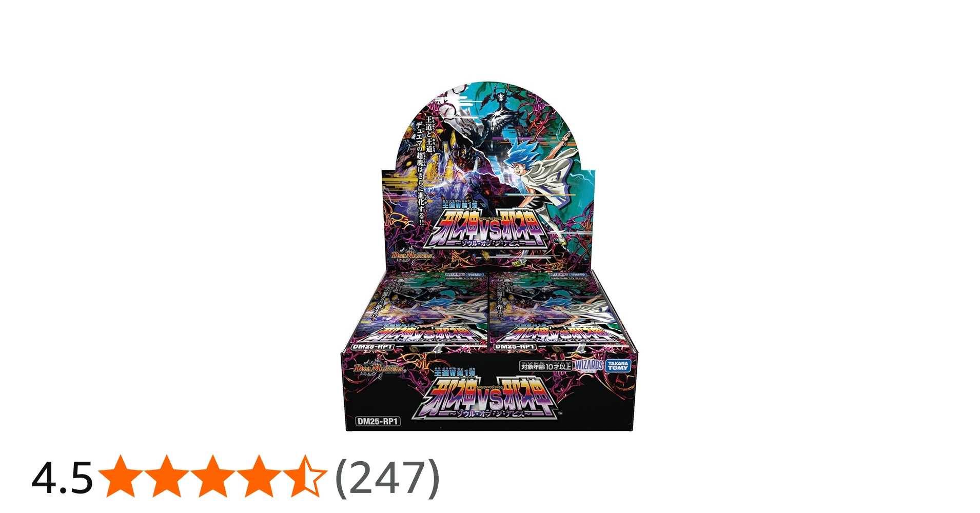 Amazon.co.jp: デュエル・マスターズ TCG DM25-RP1 王道W 第1弾 邪神vs