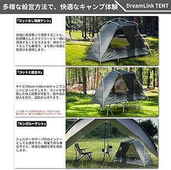 Amazon.co.jp: TENPLAY2025年モデル 「DreamLink TENT」自立式コット