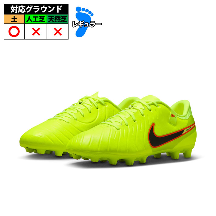 楽天市場】ナイキ ティエンポ レジェンド 9 アカデミー HG NIKE