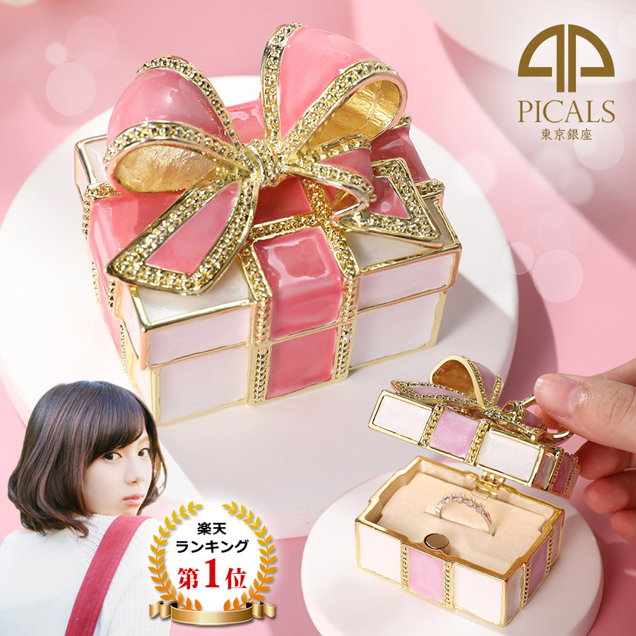 楽天市場】【正規品】 ジュエリーボックス プレゼントボックス