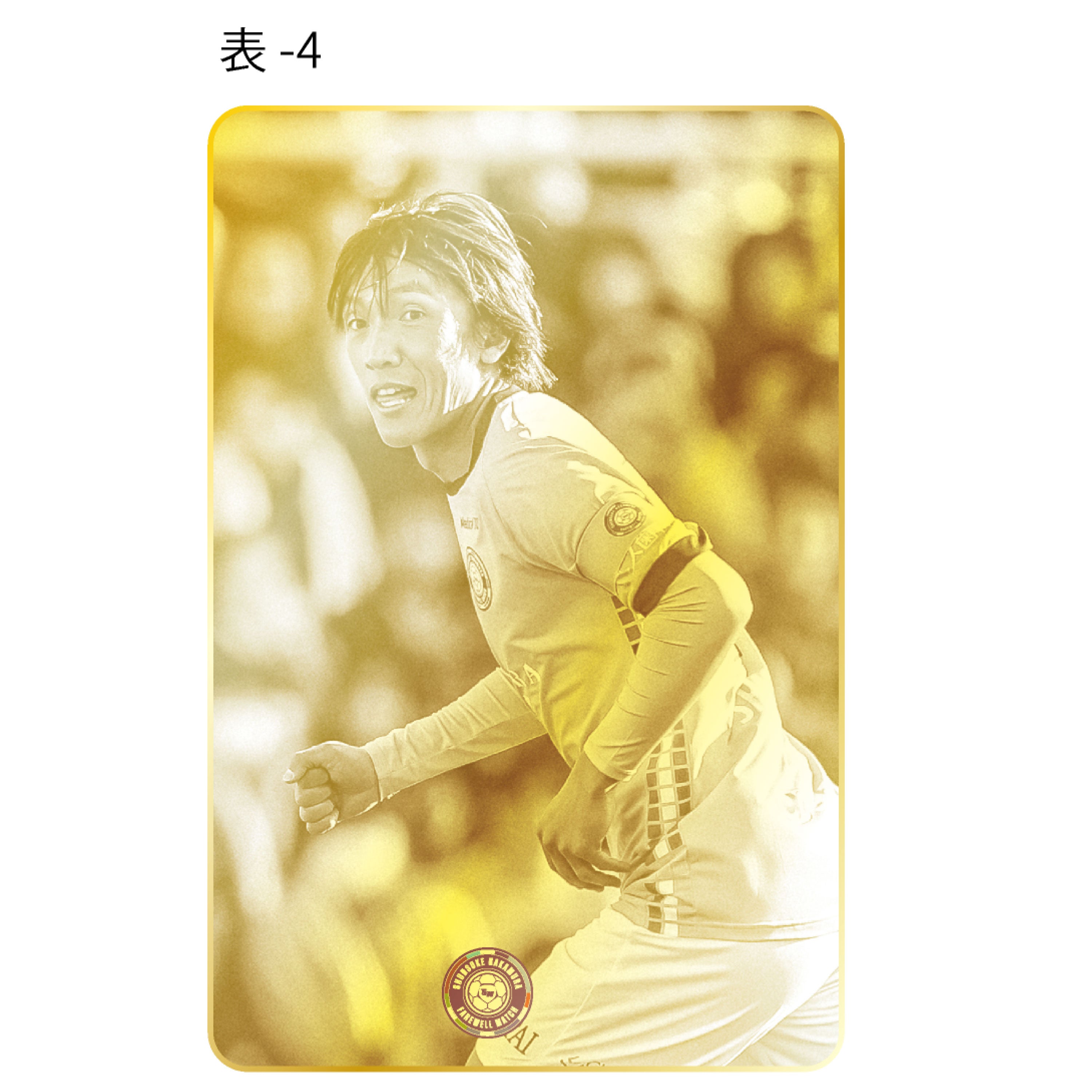 中村俊輔引退試合記念メタルカード(フォト) | 横浜FC・公式オンライン