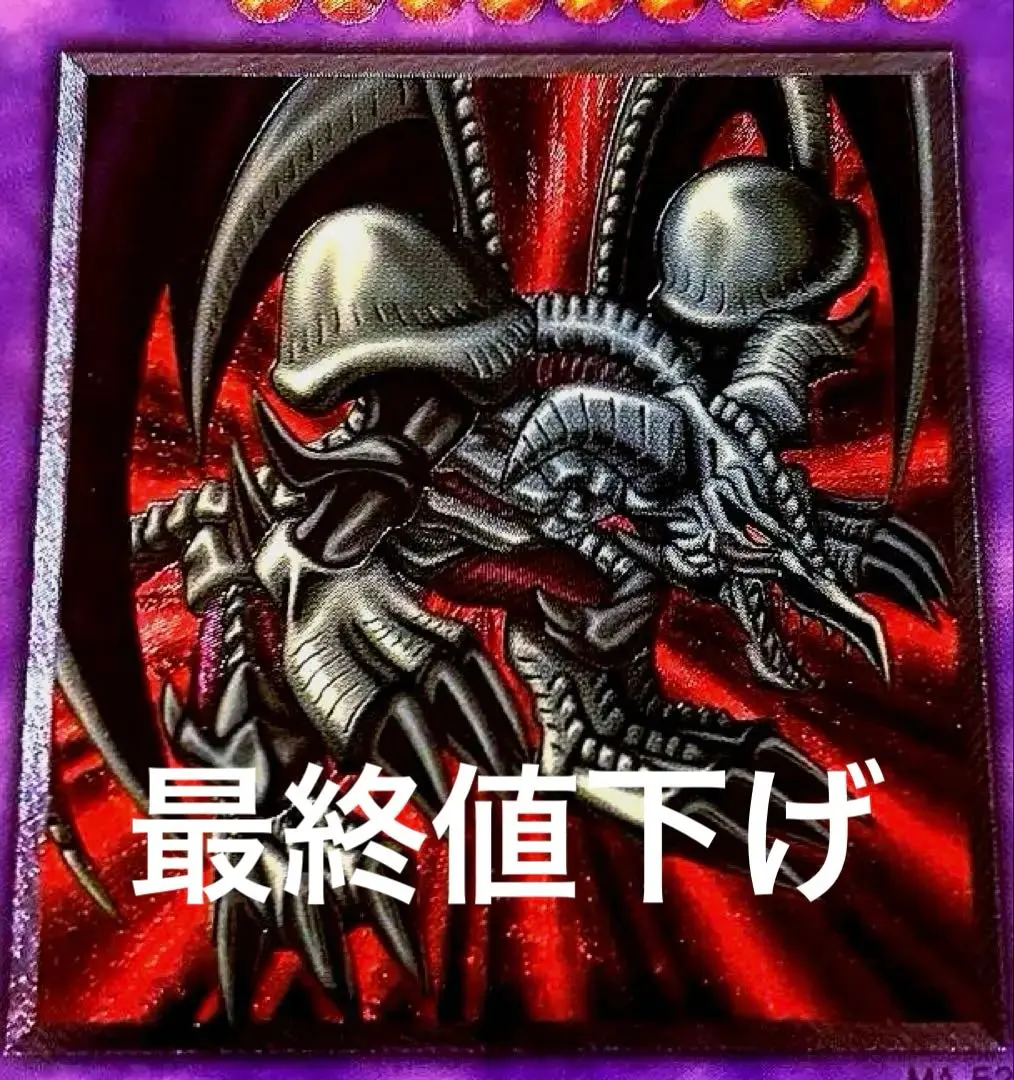 2026年最新】ブラックデーモンズドラゴン psa10の人気アイテム - メルカリ