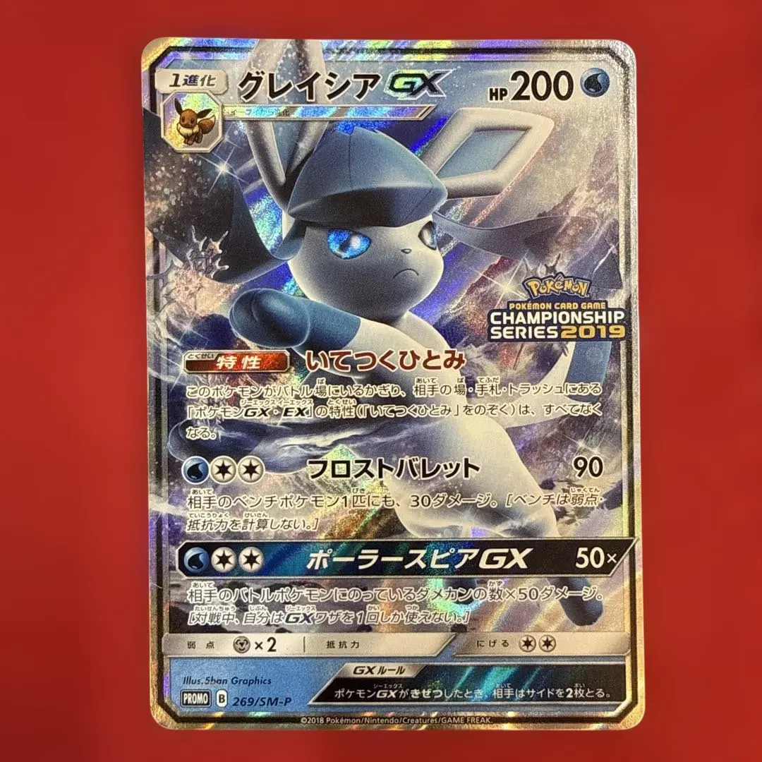 2026年最新】グレイシアgx プロモの人気アイテム - メルカリ