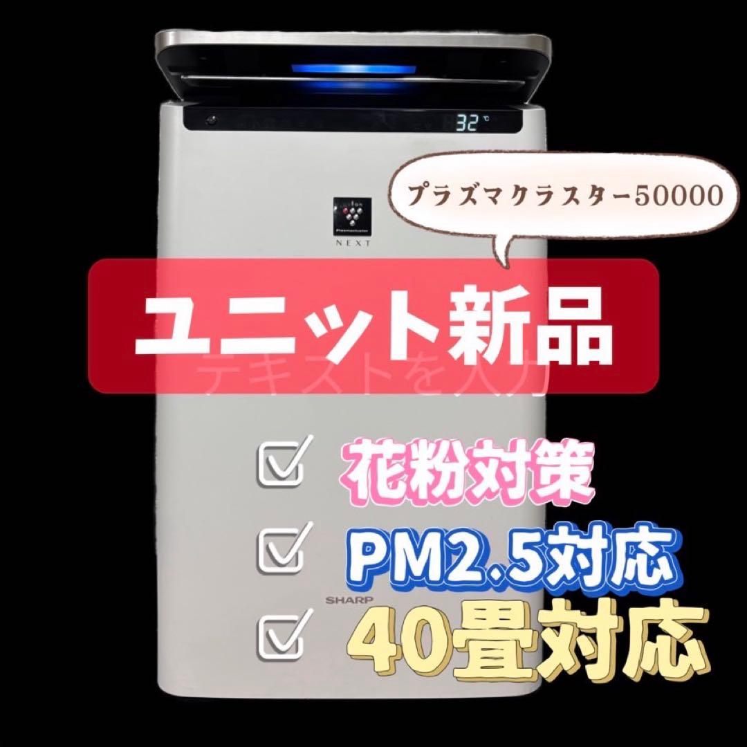 988　加湿空気清浄機　シャープ　40畳対応　花粉対策　自動清掃　送料無料 ○シャープ 加湿空気清浄機 プラズマクラスター7000 KC-40TH7-W 花粉