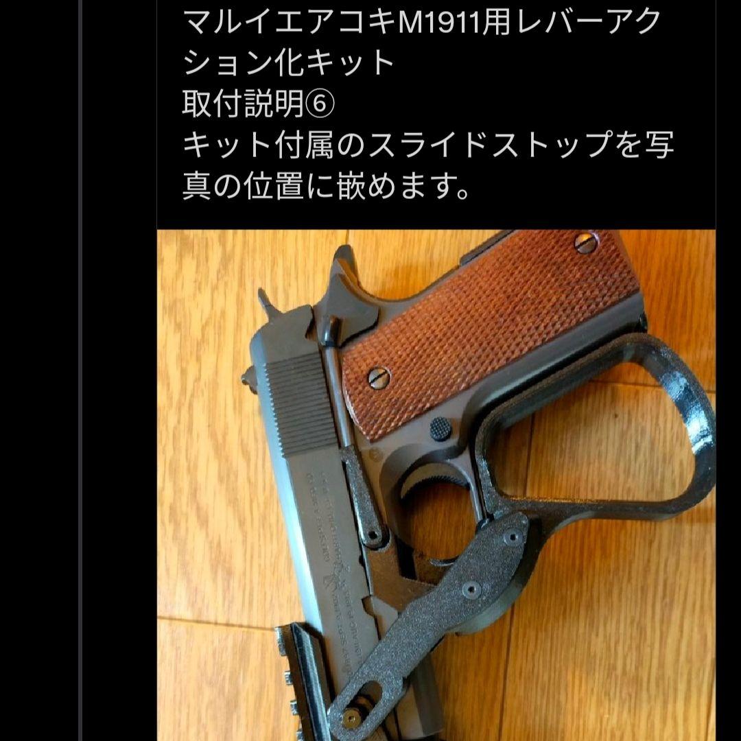 マルイエアコキガバメントHG用レバーアクション化キット - メルカリ