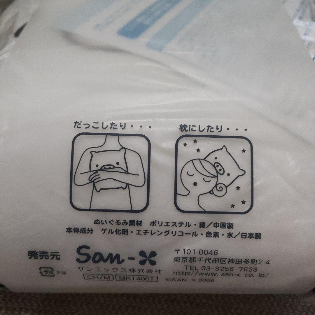 【セール】平成レトロ／♡モノクロぶー／温冷抱きクッション／サンエックス