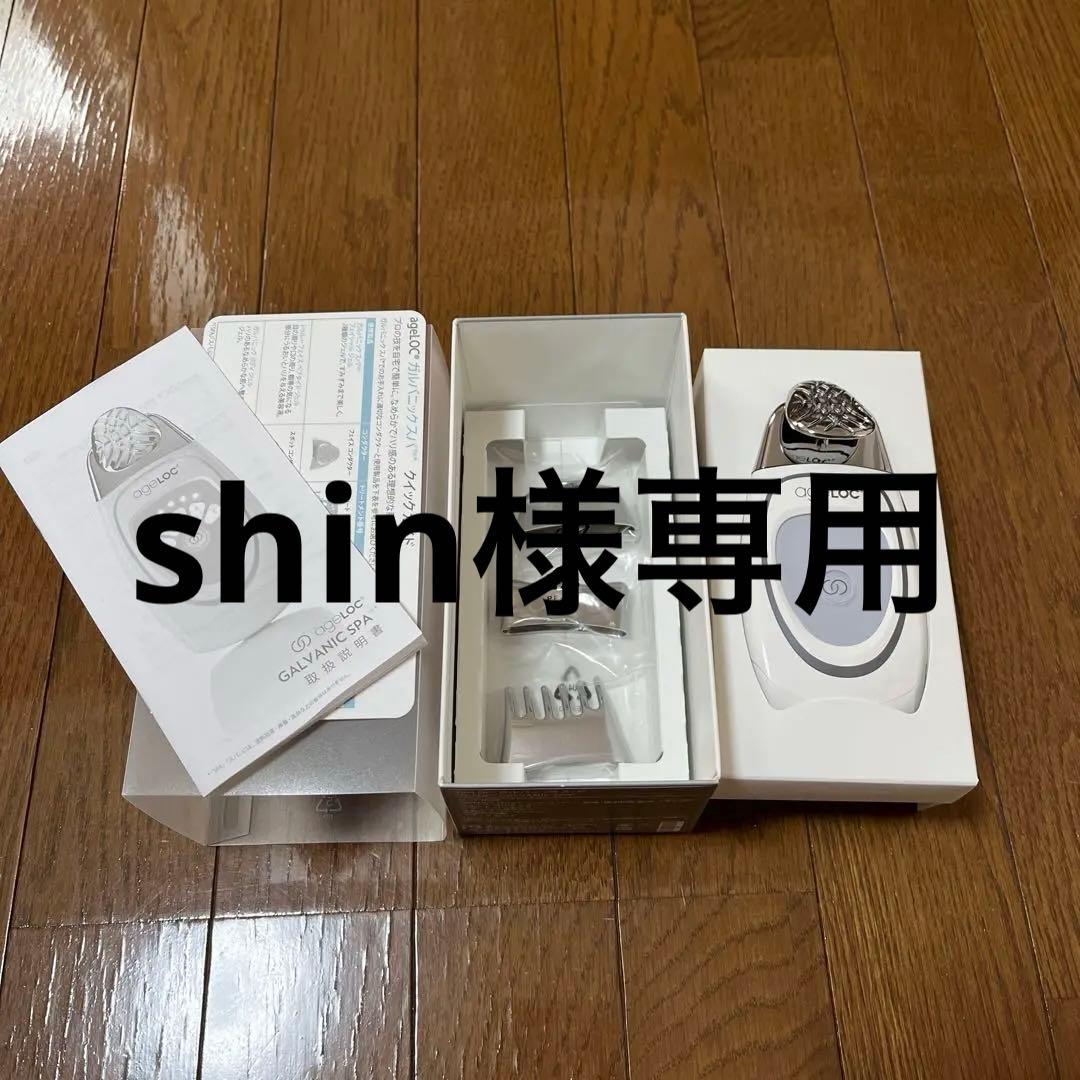 ageLOC ガルバニックスパ　美顔器 本体と付属品 ageLOC ガルバニック スパ【公式】ニュースキン-Nu Skin