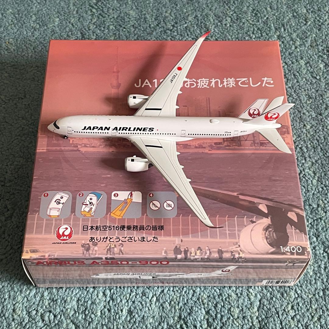 JAL A350-900 日本航空 エアーバス JA13XJ NG 1:400 NG Models 39090 Airbus A350-900 JAL Japan Airlines JA13XJ
