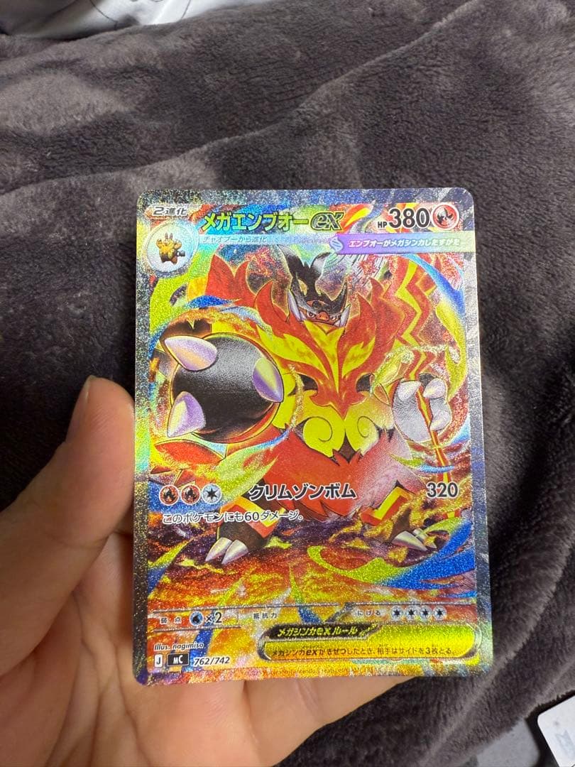 メガエンブオーEX 380HP ホロカード メガエンブオーex 380 HP - メルカリ