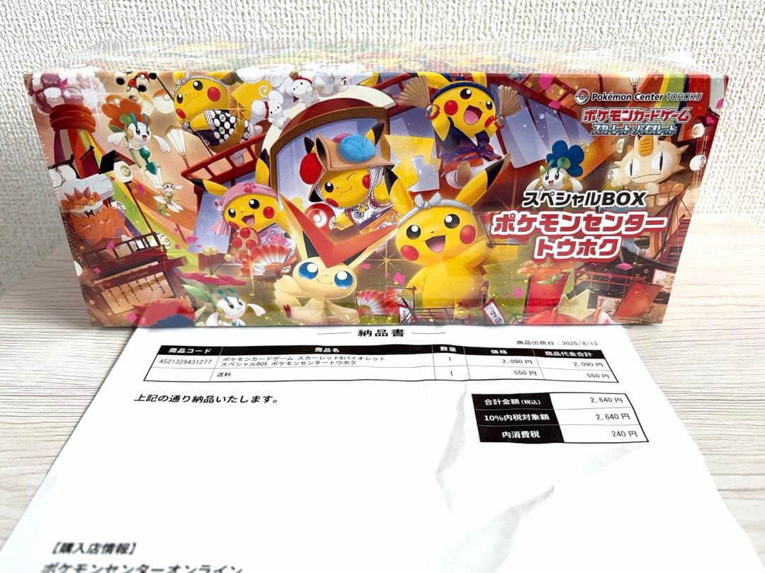 マ*メ様 ポケモンカード シュリンク付きBOX 絶版パック プロモ まとめ