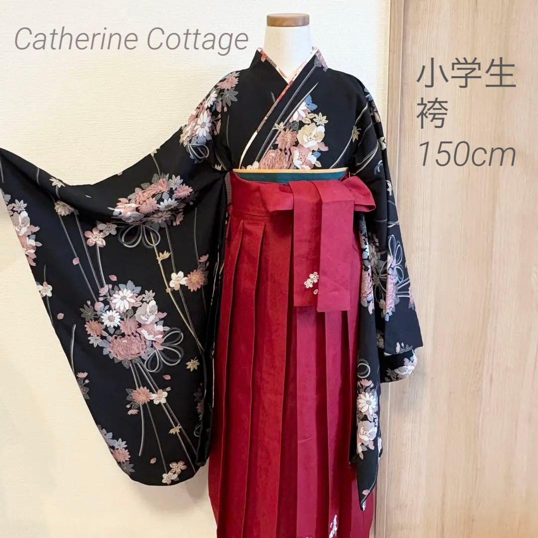 袴 小学生 卒業式 キャサリンコテージ 黒 赤 M2509024 送料無料【卒服最終セール超目玉】着付け簡単袴セット 小学校 卒業式