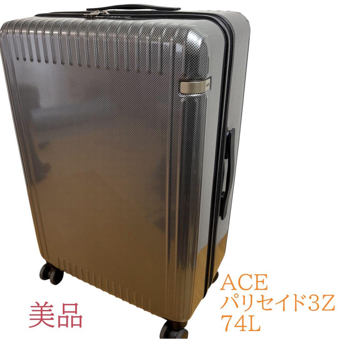 美品　ACE キャリーケース　スーツケース　74L パリセイド3Z 楽天市場】ace. TOKYO エース トーキョー レーベル パリセイド3 Z