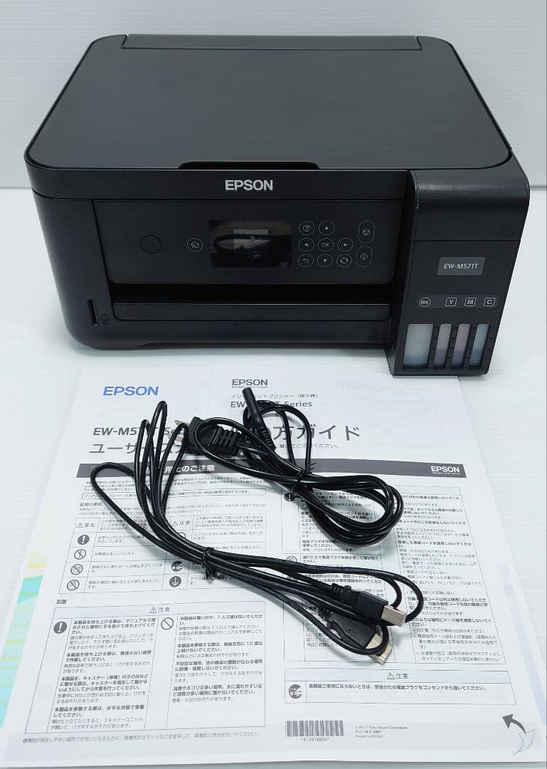 エプソン(EPSON)EW-M571T EW-M571T インクジェット複合機 エコタンク搭載モデル [カード／名刺