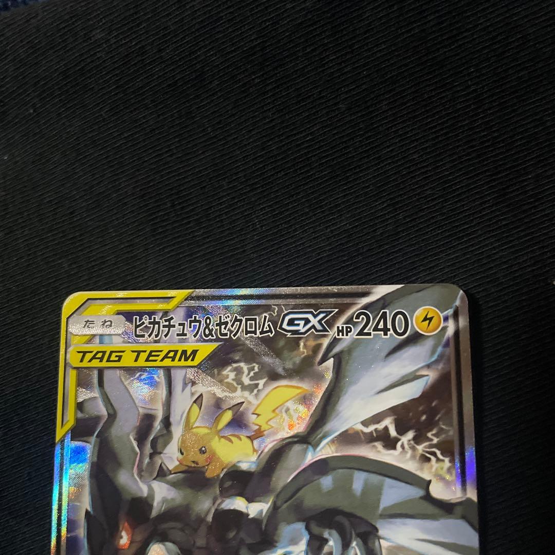 ピカチュウ＆ゼクロムGX SR SM9 タッグボルト 101/095