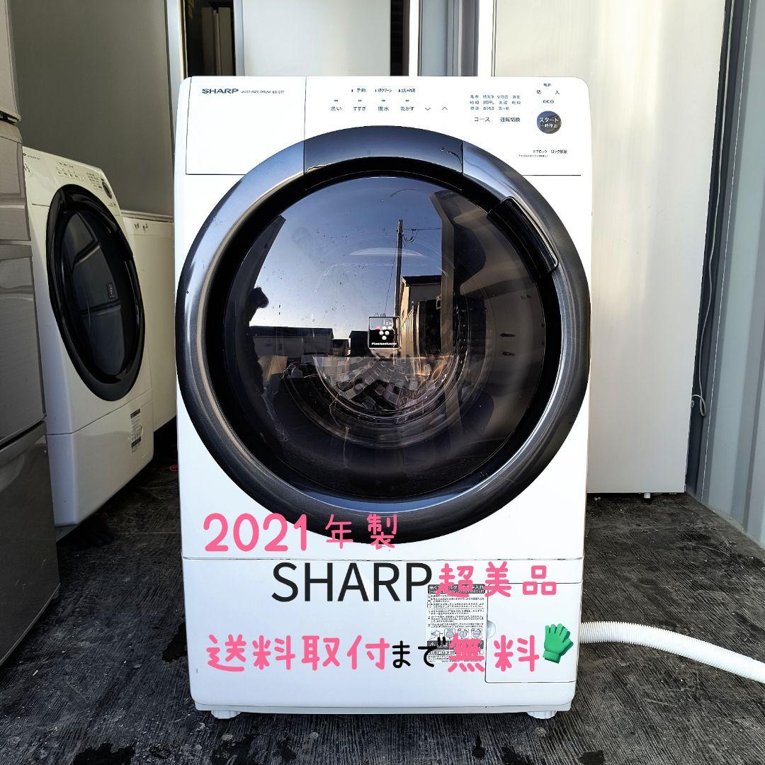 運搬取付無料！おしゃれホワイト・純正SHARPのドラム式洗濯機！完全動作品・美品 運搬取付無料！おしゃれホワイト・純正SHARPのドラム式洗濯機！美品