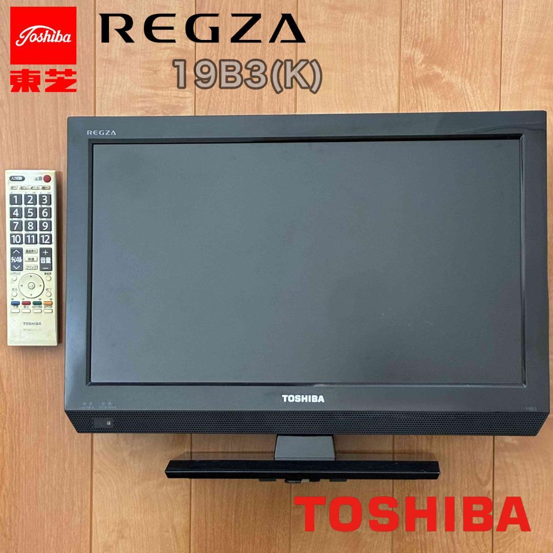 TOSHIBA REGZA 19B3(K) 液晶テレビ - メルカリ
