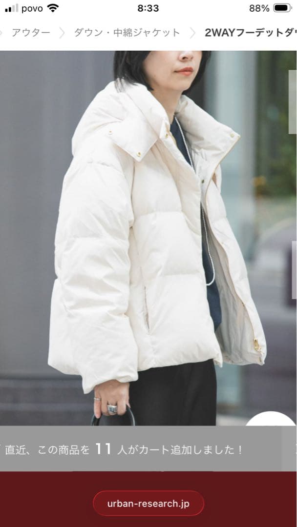タグ付き【アーバンリサーチ】2WAYフーデットダウンコート　36 大きめS URBAN RESEARCH（アーバンリサーチ） ダウンコート ダウンジャケット